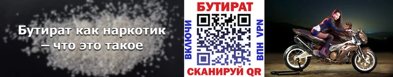 БУТИРАТ оксана  Зверево 