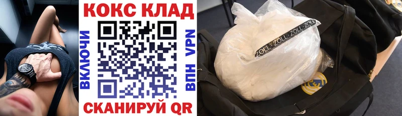 КОКАИН Эквадор  Зверево 