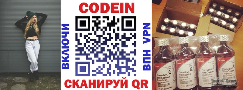 Кодеин Purple Drank  Зверево 