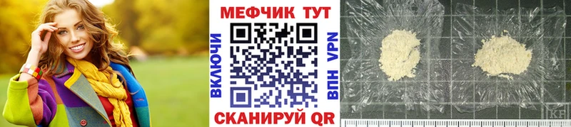 Меф мяу мяу кристаллы Зверево
