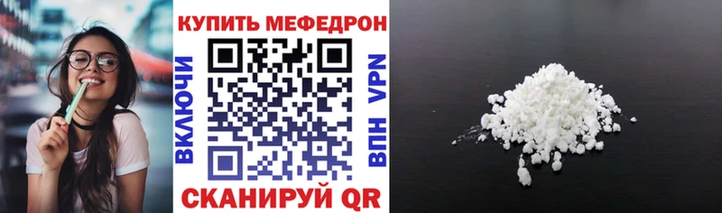 Мефедрон VHQ  Зверево 