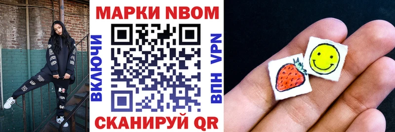 Марки NBOMe 1500мкг  закладки  Зверево 